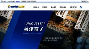 Uniquestar.com.tw thumbnail