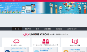 Uniquevision.jp thumbnail