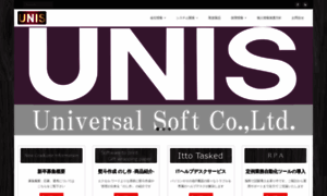 Unis-soft.co.jp thumbnail