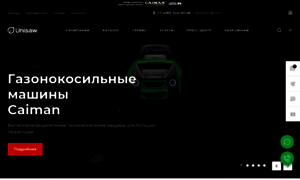 Unisaw.ru thumbnail