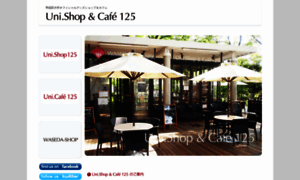 Unishop-cafe125.com thumbnail