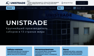 Unistrade.by thumbnail