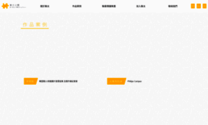 Unistyle.com.tw thumbnail
