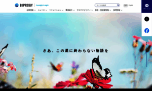 Unisys.co.jp thumbnail