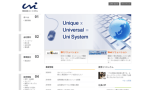 Unisystem.ne.jp thumbnail