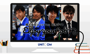 Unitcom-recruit.jp thumbnail