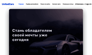 United-cars.ru thumbnail