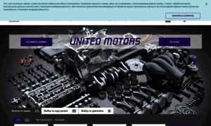 United-motors.ru thumbnail