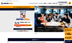 United-office.com thumbnail
