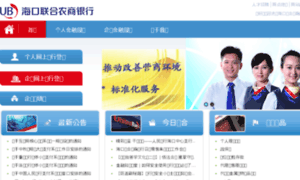 Unitedbank.cn thumbnail