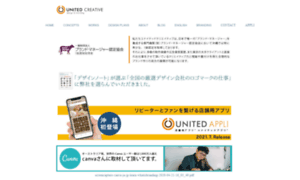 Unitedc.jp thumbnail