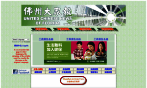 Unitedchinesenews.com thumbnail