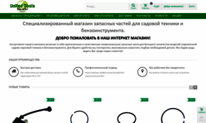 Unitedtools.ru thumbnail