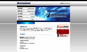 Unitedworks.jp thumbnail