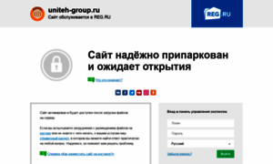 Uniteh-group.ru thumbnail