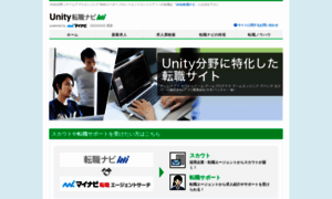 Unity-job.com thumbnail