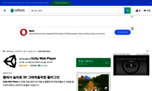 Unity-web-player.softonic.kr thumbnail