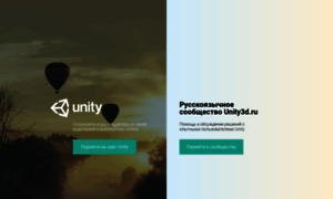 Unity3d.ru thumbnail