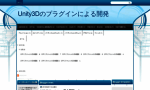 Unity3dplugin.blogspot.com thumbnail