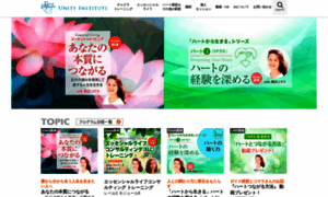 Unityinstitute.jp thumbnail