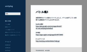 Unitylog.com thumbnail