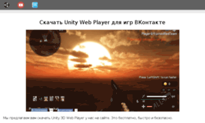 Unitywebplayer-pc.ru thumbnail