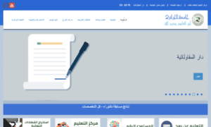 Univ-alger2.dz thumbnail