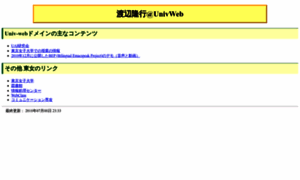 Univ-web.org thumbnail