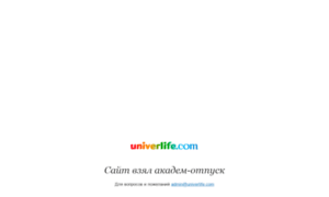 Univerlife.com.ua thumbnail