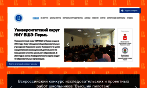 Univerokrugperm.hse.ru thumbnail