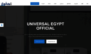 Universal-egypt.center thumbnail