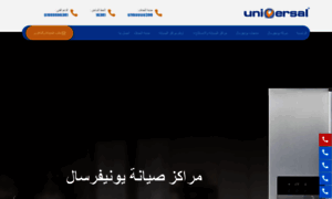 Universal-egypt.site thumbnail