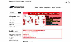Universal-traders.com thumbnail