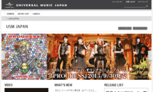Universalmusicworld.jp thumbnail