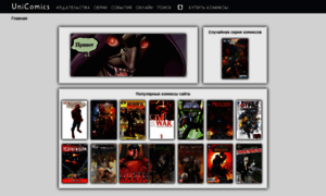 Universe-comics.ru thumbnail