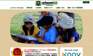 Universe-kids.com thumbnail
