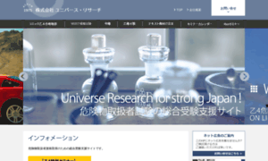 Universe-research.com thumbnail