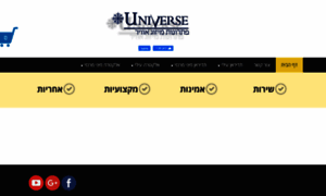 Universe.org.il thumbnail