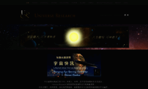 Universeresearch.org thumbnail