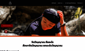 Universethailand.com thumbnail