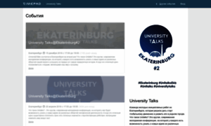 University-talks.timepad.ru thumbnail