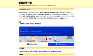 University.info-list.net thumbnail