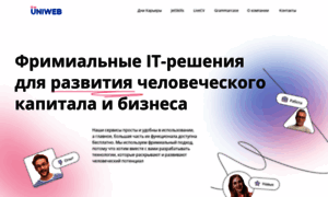 Uniweb.ru thumbnail