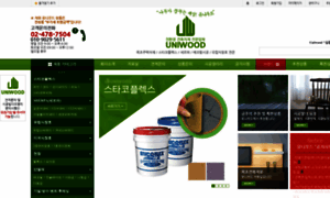 Uniwood.kr thumbnail