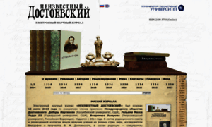 Unknown-dostoevsky.ru thumbnail