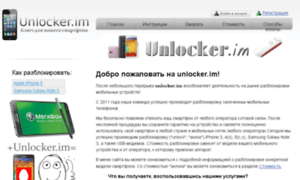 Unlocker.im thumbnail