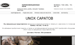 Unoxsaratov.ru thumbnail