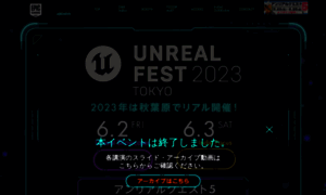Unrealengine.jp thumbnail