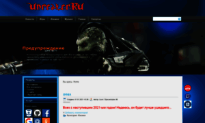 Unrealer.ru thumbnail