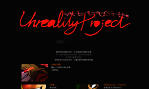 Unreality-project.weebly.com thumbnail